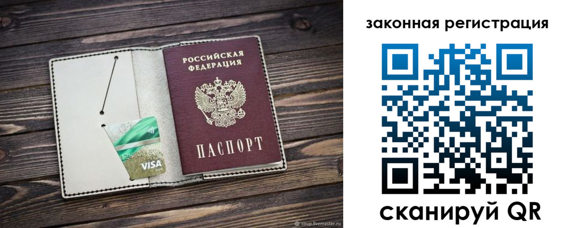 временная прописка в Серове