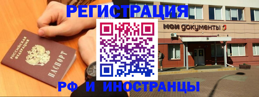 прописка для школы в Серове