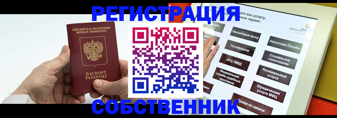 временная регистрация в Серове
