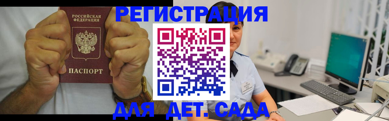 временная регистрация недорого в Серове