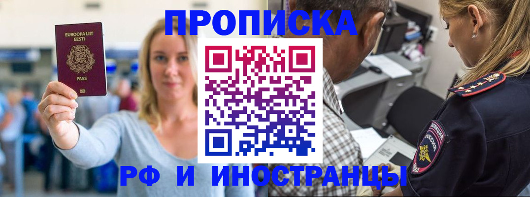 где прописаться в Серове