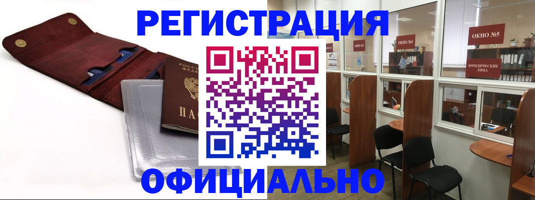временная регистрация законно в Серове
