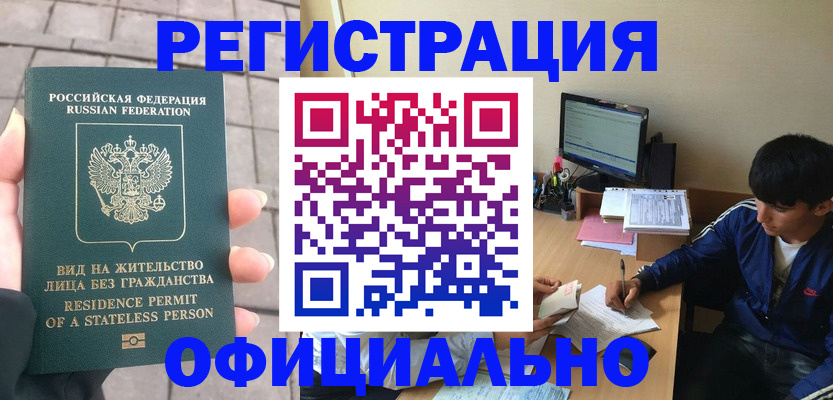 регистрация в Серове
