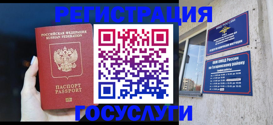 временная регистрация собственник в Серове