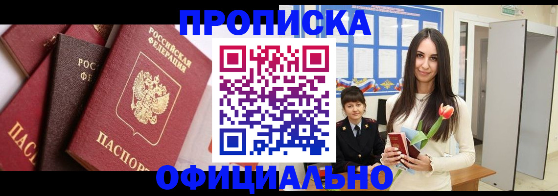 миграционный учет в Серове